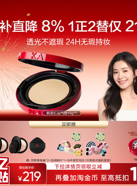 【情人节礼物】韩束红运气垫cc霜粉底遮瑕持久不脱妆干皮油皮服帖