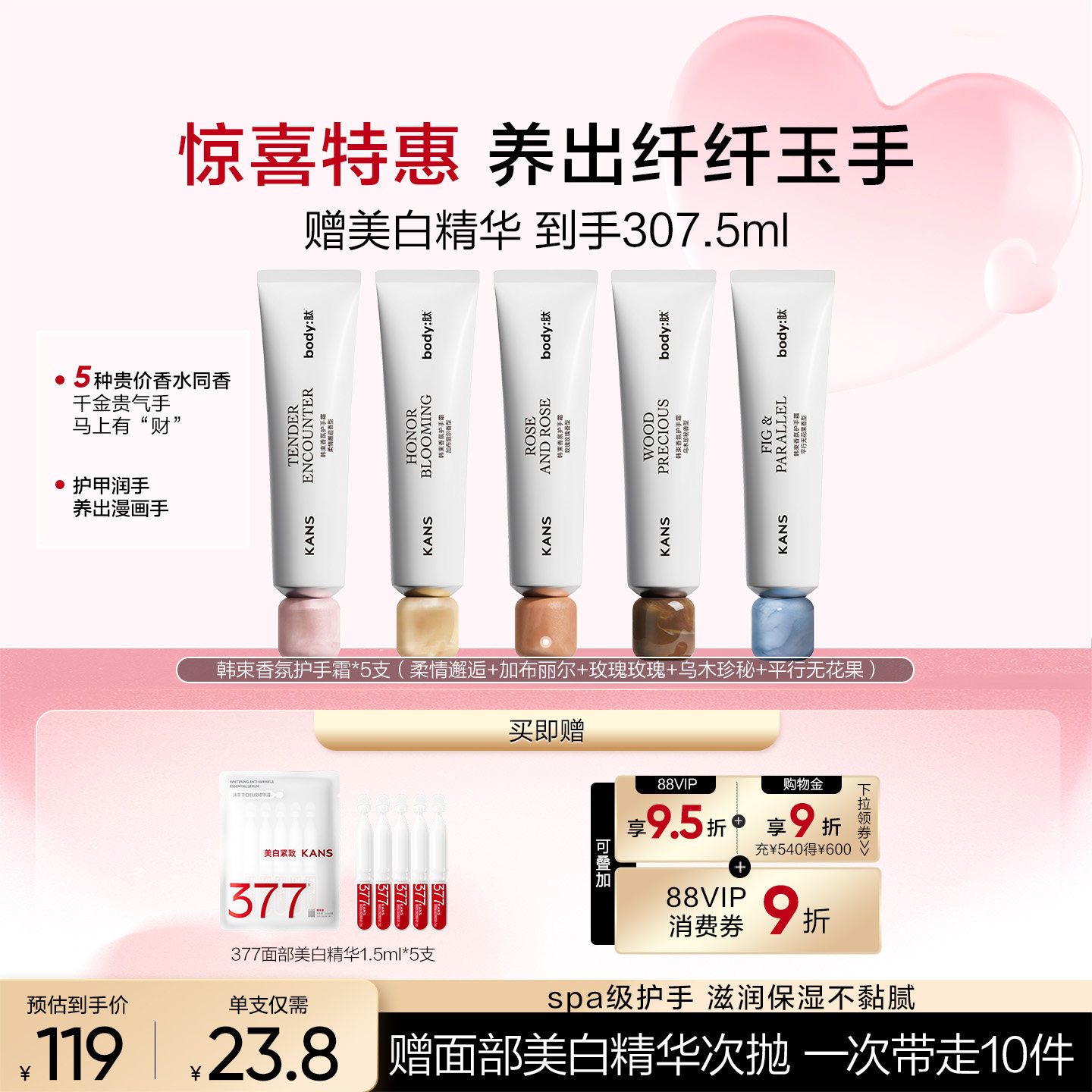 【新品】韩束香氛护手霜滋润保湿补水防干裂女士润手霜去手纹送礼