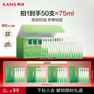 韩束次抛精华液控油次祛痘紧致抗皱深层补水面部精华液敏感肌适用