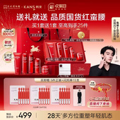 韩束红蛮腰水乳套装 田栩宁同款 抗皱紧致补水护肤品礼盒礼物