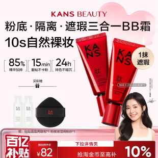韩束红bb霜美白遮瑕不脱妆粉底液三合一持久官方正品 水润版