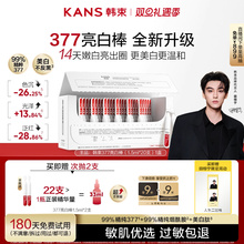 韩束377亮白棒次抛精华液美白淡斑舒缓祛斑烟酰胺官方旗舰店正品
