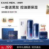 韩束男士 直播间立即抢购 护肤品洗面奶水乳面霜补水紧致精华露