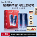 韩束男士 护肤品水乳精华露乳液补水紧致肽清爽面霜洗面奶礼物套装