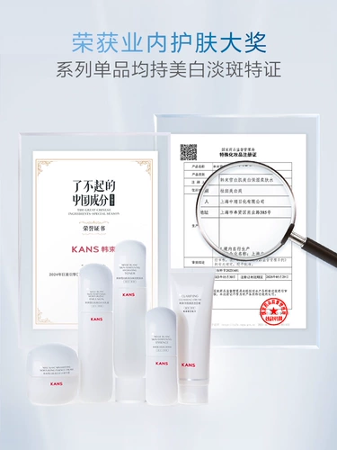 Осветляющее молочко для ухода за кожей, комплект, красивая талия