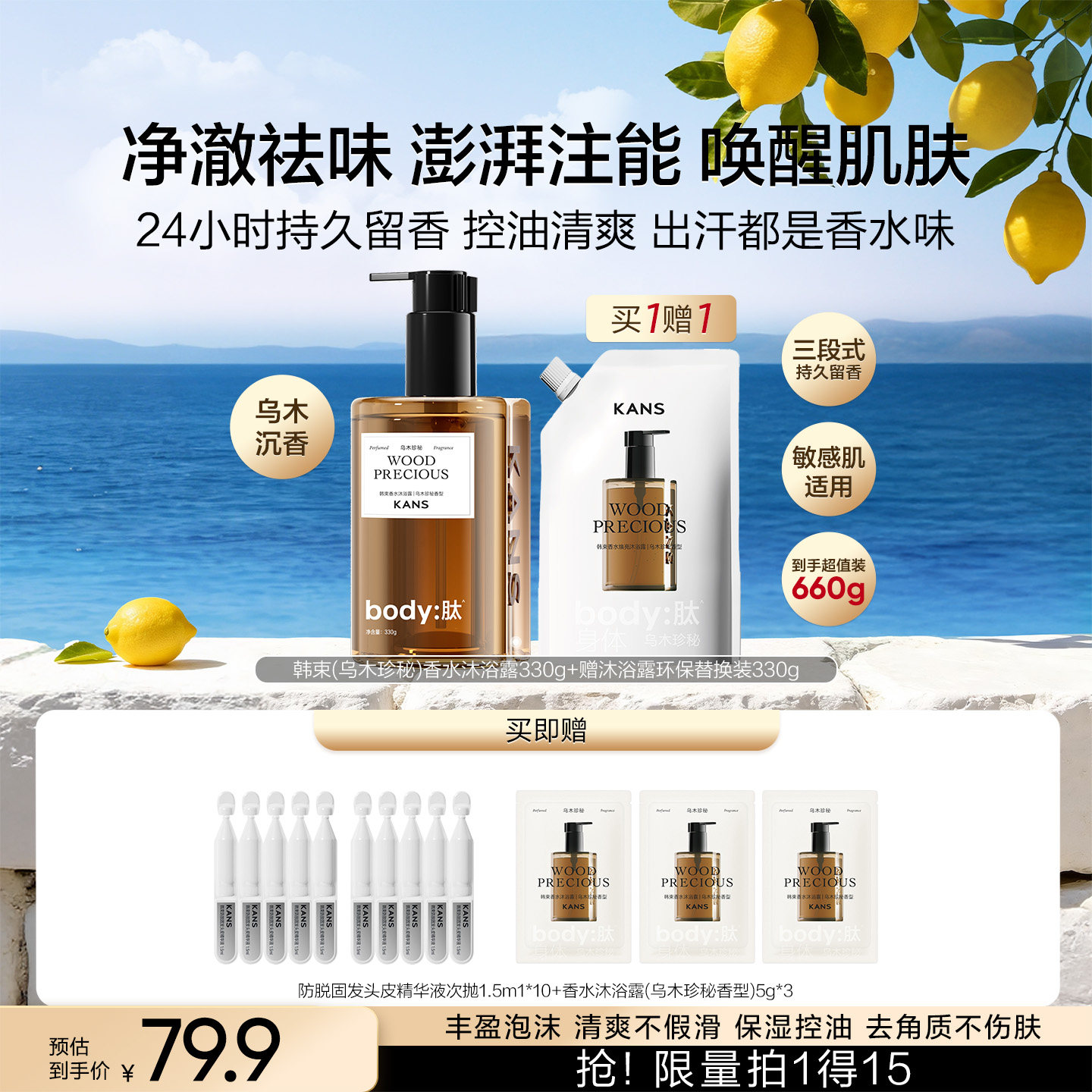 沐浴露男士持久留香控油清爽