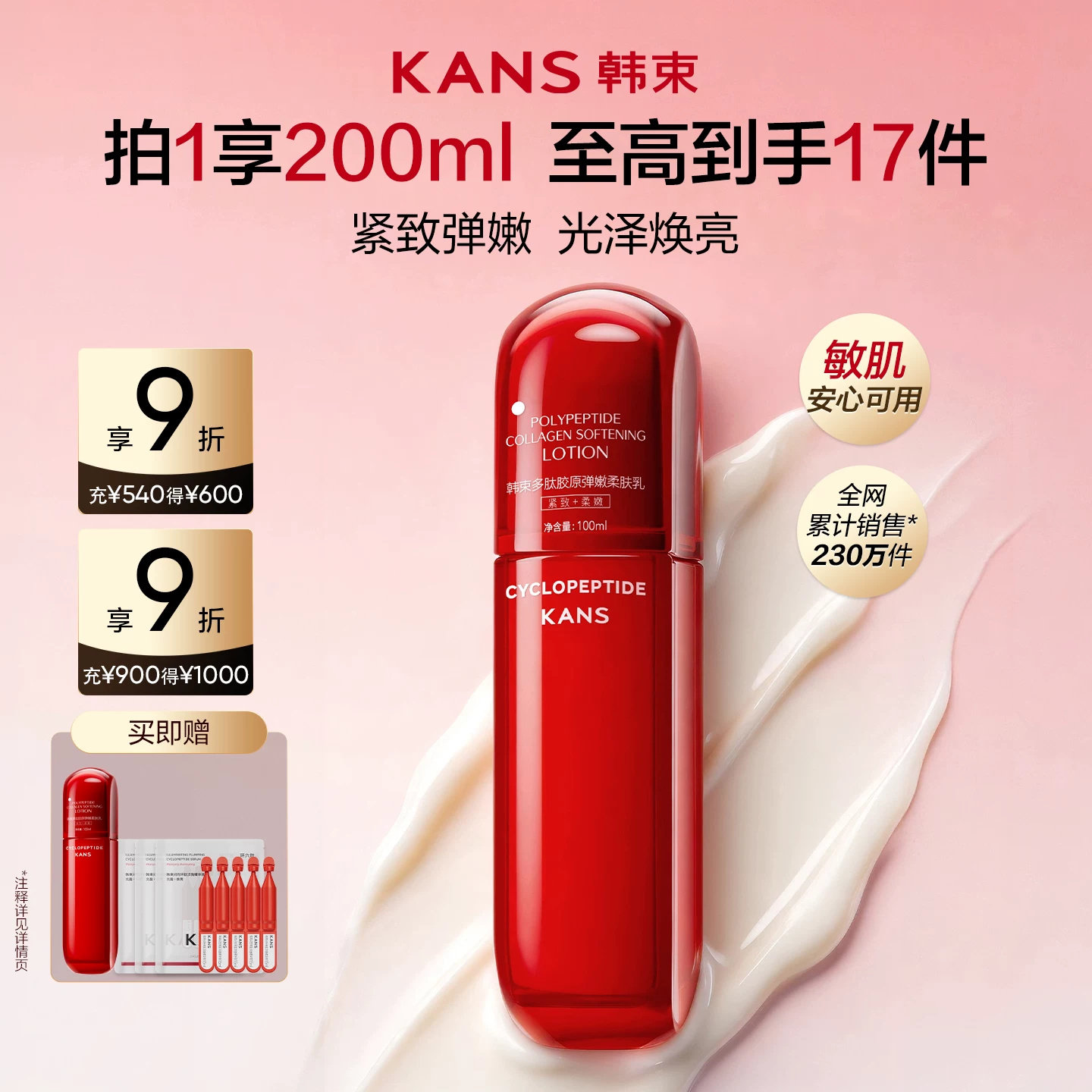 【618现货】韩束红蛮腰精华乳液紧致抗皱补水保湿提亮滋养护肤品