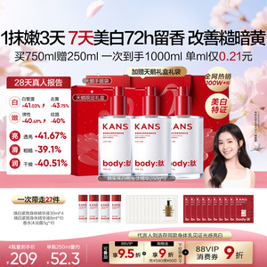 韩束美白身体乳精华补水滋润去黄