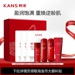 【中秋礼物】韩束水乳护肤品套装7件套