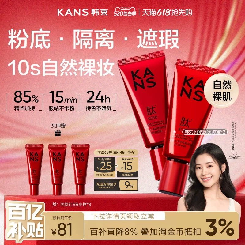韩束红bb霜素颜霜美白遮瑕不脱妆有色粉底修容持久防汗隔离裸妆