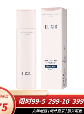 怡丽丝尔（ELIXIR）优悦活颜弹润水乳套装补水保湿滋润护肤品礼物