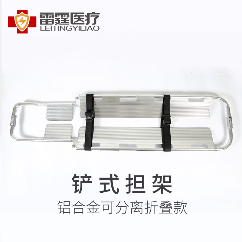 正品铝合金铲式担架急救转运伸缩分离折叠担架医院救护车抬人医用