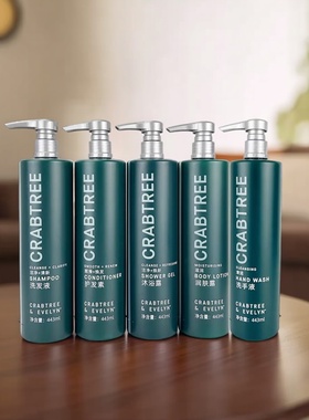 瑰柏翠洗发水希尔顿酒店CRABTREE野苹果沐浴露润肤露护发素443ml