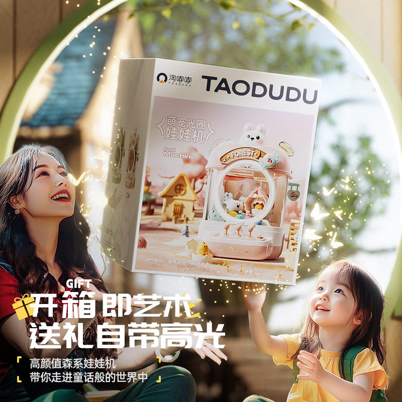 爆款抓娃娃机儿童过家家玩具趣味夹小公仔小型投币扭蛋机新年礼物