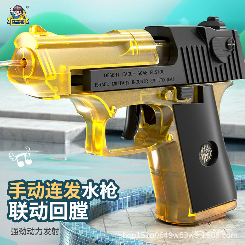 爆款迷你新款沙漠之鹰水枪手动按水枪