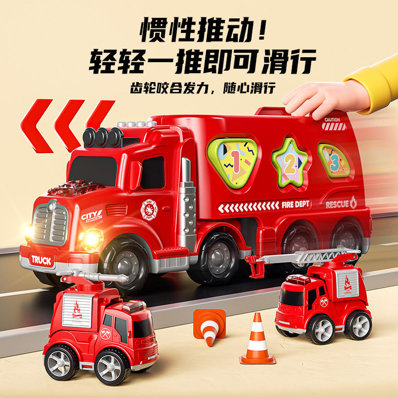 儿童玩具车大号收纳消防车货柜工程车惯性运输汽车男孩子生日礼物