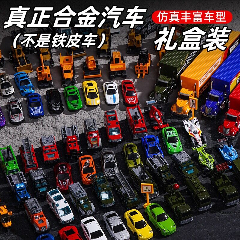 爆款合金滑行小汽车模型礼盒装工程车赛车消防车儿童玩具六一礼物