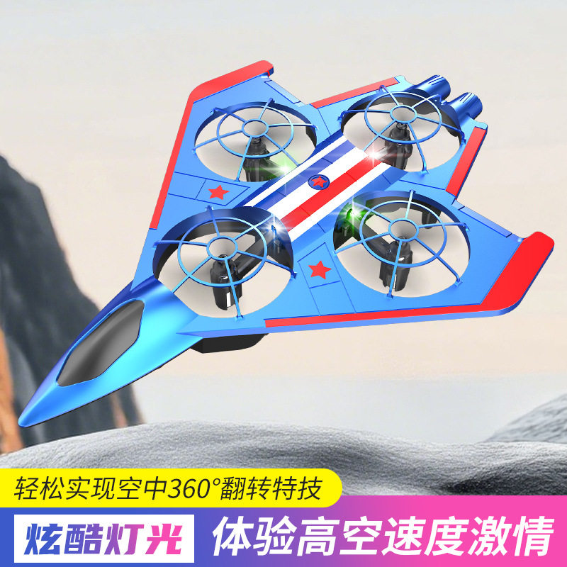 2026新款六代遥控塑料无人飞机特技战斗机耐摔悬停定高儿童玩具