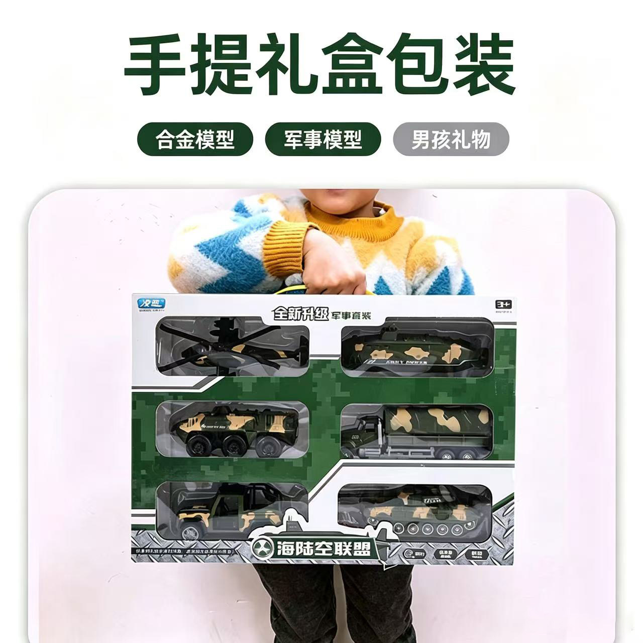 儿童玩具车套装新海陆空男孩合金惯性/回力/滑行玩具