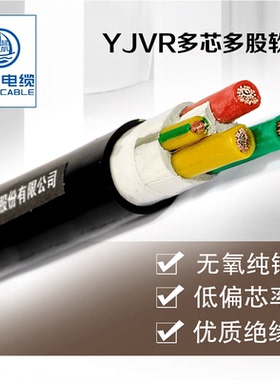 起帆电线YJVR5芯4+1系列四相五线国标铜芯电力电缆国标软电缆线