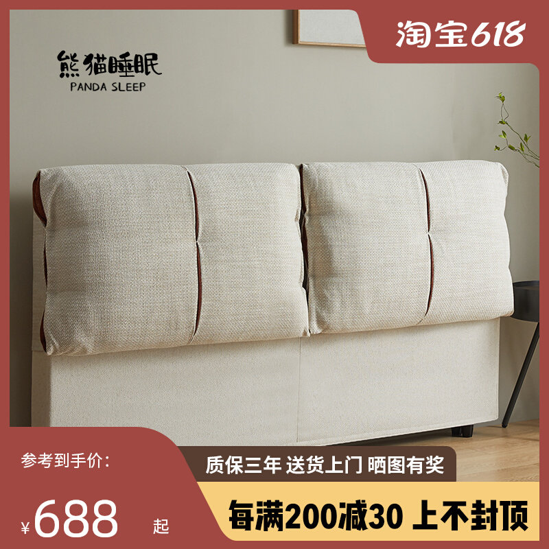 实木床头板软包可拆洗布艺榻榻米靠背板1.J81.5米名宿酒店床头单