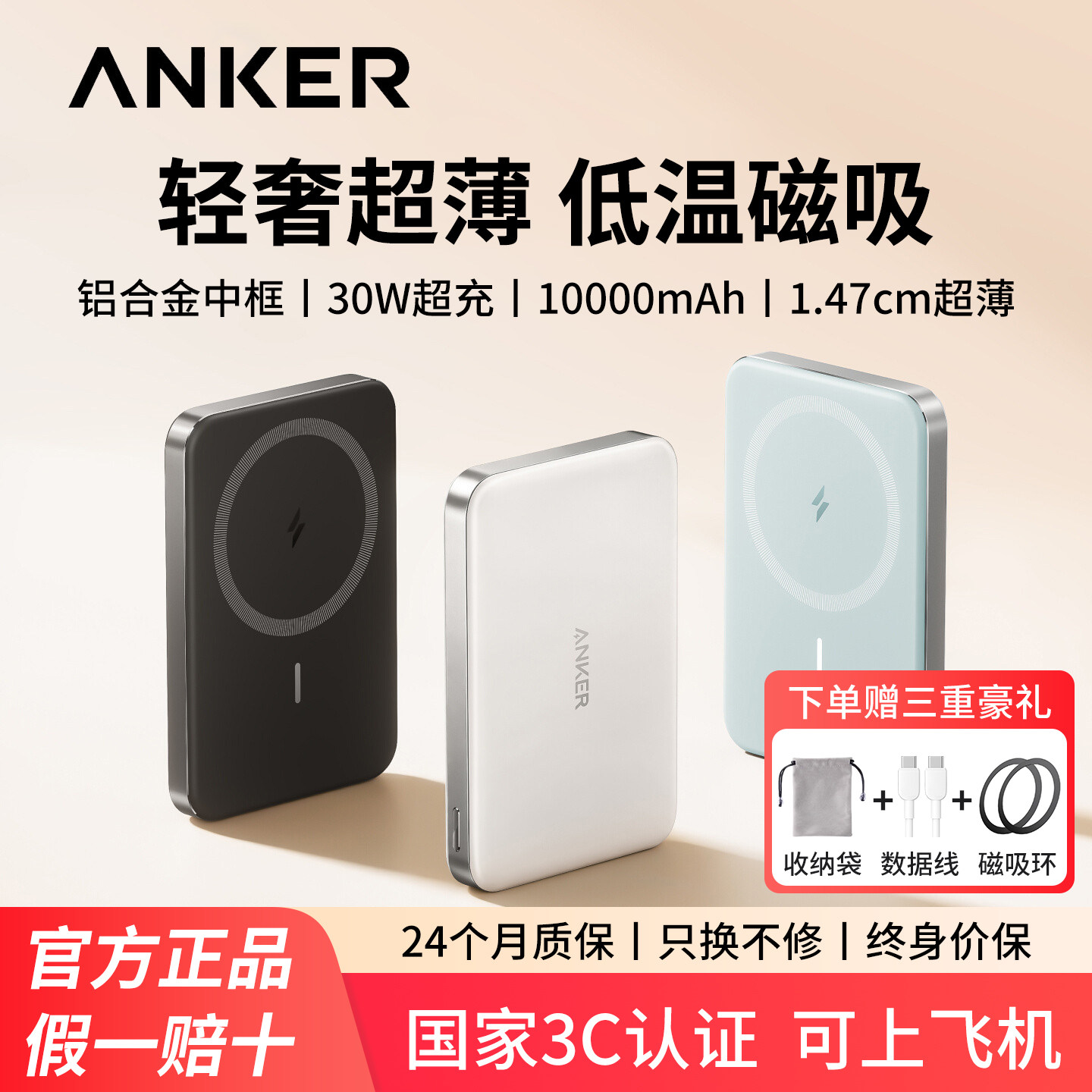 【3C认证可上飞机】Anker安克MagGo能量卡磁吸充电宝无线10000毫安适用苹果17手机iPhone超薄Magsafe移动电源
