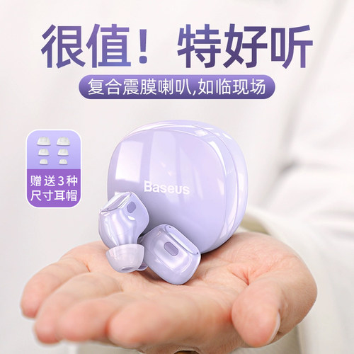 倍思wm01蓝牙耳机小巧5.3芯片