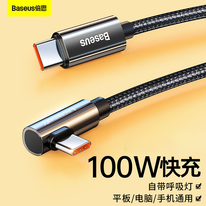 倍思双typec数据线PD充电线器100W快充QC公对公c-to-c适用于华为小米苹果macbook笔记本ipad手机通用加长2米_虎窝淘