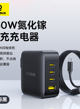 倍思140W大功率氮化镓充电器适用苹果17华为三星Typec插头多口笔记本电脑macbook安卓手机大疆无人机100w快充