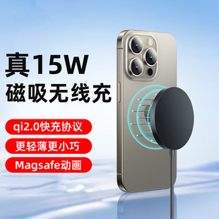 华为三星小米 无线充电器适用苹果15快充iPhone14promax磁吸Magsafe桌面15W手机Qi2.0协议认证typec插头13套装