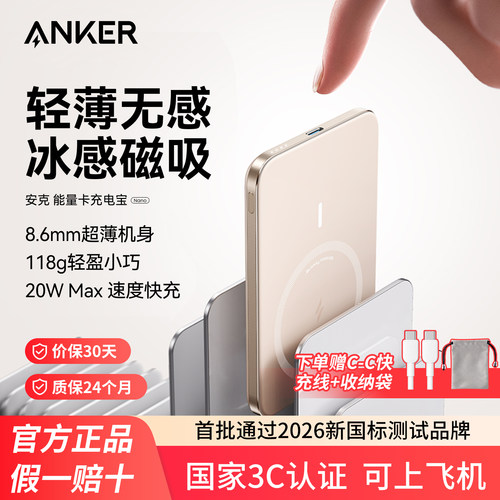 小巧便携 低温快充 磁吸无线充 可上飞机