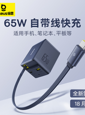 倍思65W伸缩线氮化镓充电器100W充电头多口Typec插头适用苹果17华为笔记本电脑MacBook快充手机Pad手表iwatch