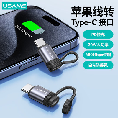 优胜仕适用苹果15充电转接头30W