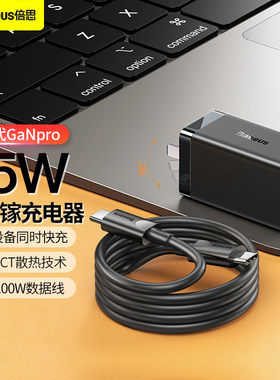 倍思65W氮化镓充电器五代GaN充电头多口usb适用苹果17pro手机iphone快充PD20W华为三星45W笔记本macbook插头
