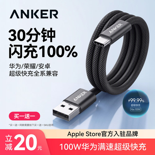 100W超级快充 6A大电流 纳米抗脏线身