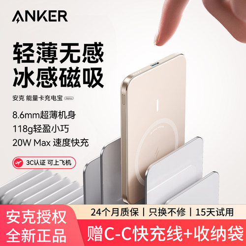 小巧便携 低温快充 磁吸无线充 可上飞机