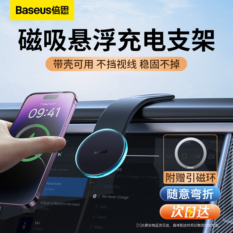 倍思适用特斯拉手机车载支架MagSafe磁吸无线充电器modely丫导航3怎么样,好用不?