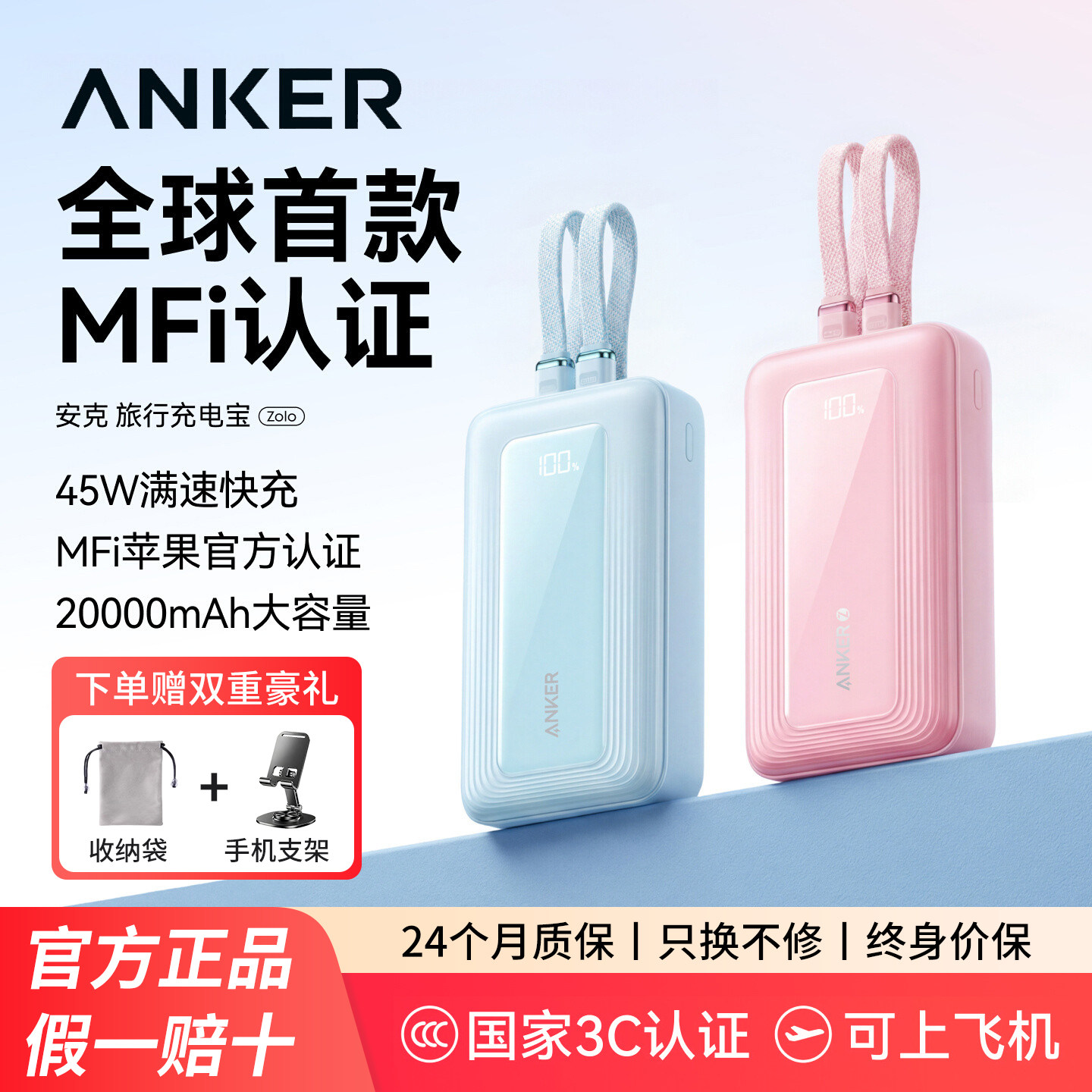 【3C认证可上飞机】Anker安克45W自带线充电宝30W快充超大容量20000毫安2026新款移动电源适用苹果17小巧便携
