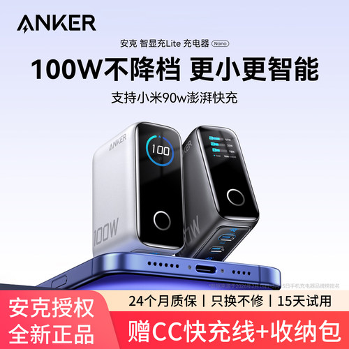 ANKER安克智显充Lite100W氮化镓