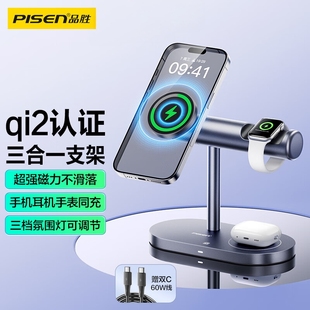 品胜Qi2三合一无线充电器15W磁吸支架适用苹果17promax快充iPhone16pro手机15手表iWatch耳机magsafe立式 底座