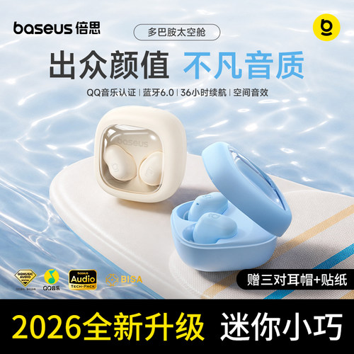 倍思WM02s蓝牙耳机无线睡眠降噪入耳式高音质运动游戏AI智能翻译
