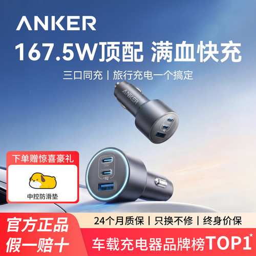 167.5W三口快充 什么设备都能充 带氛围灯