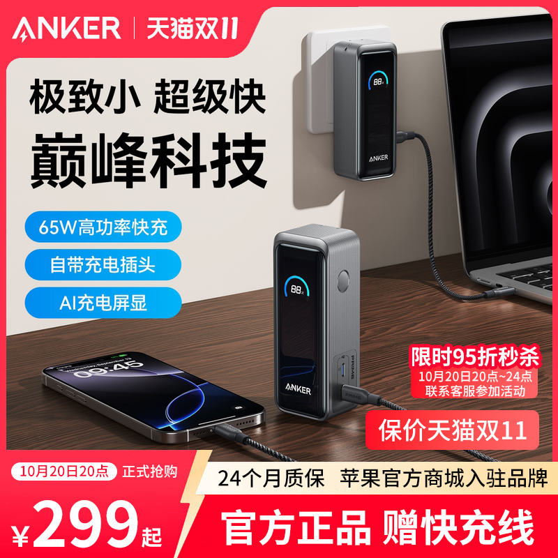 【3C认证标识】安克二合一充电宝