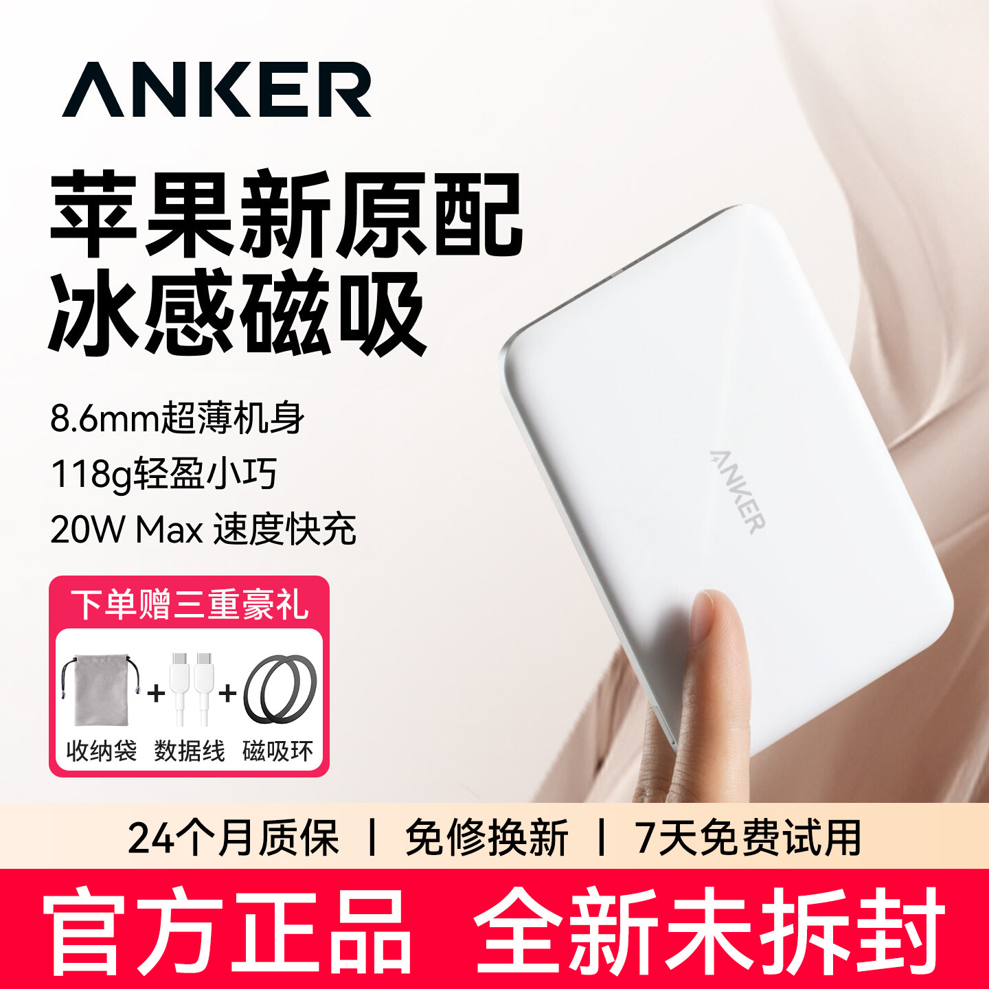 【3C认证可上飞机】Anker安克磁吸充电宝MagGo Air2卡片无线5000毫安移动电源MagSafe超薄适用iPhone17苹果18