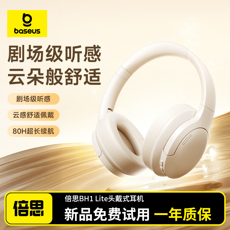 倍思BH1Lite头戴式蓝牙耳机新款