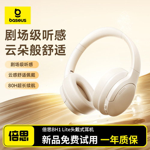 倍思BH1Lite头戴式蓝牙耳机新款