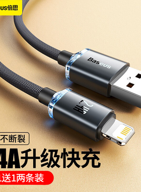 倍思适用于iPhone15苹果14promax数据线pd20W快充线13pro充电线11手机12充电器线加长usbc冲xsmax平板通用2米
