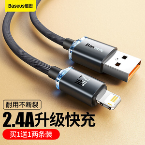 倍思适用于iPhone苹果14promax数据线pd20W快充13pro充电线11手机12充电器线加长8P冲xsmax平板ipad通用2米
