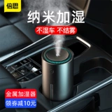 Увлажнитель воздуха для авто, беспроводная аромотерапия, светильник, спрей, духи, маленькие ватные палочки с зарядкой для офиса