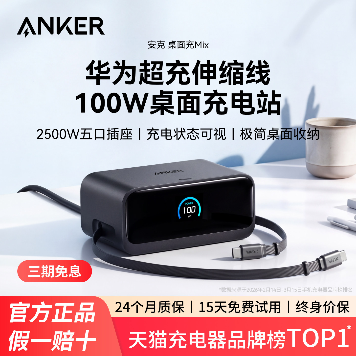 ANKER安克100W氮化镓桌面充电站图片